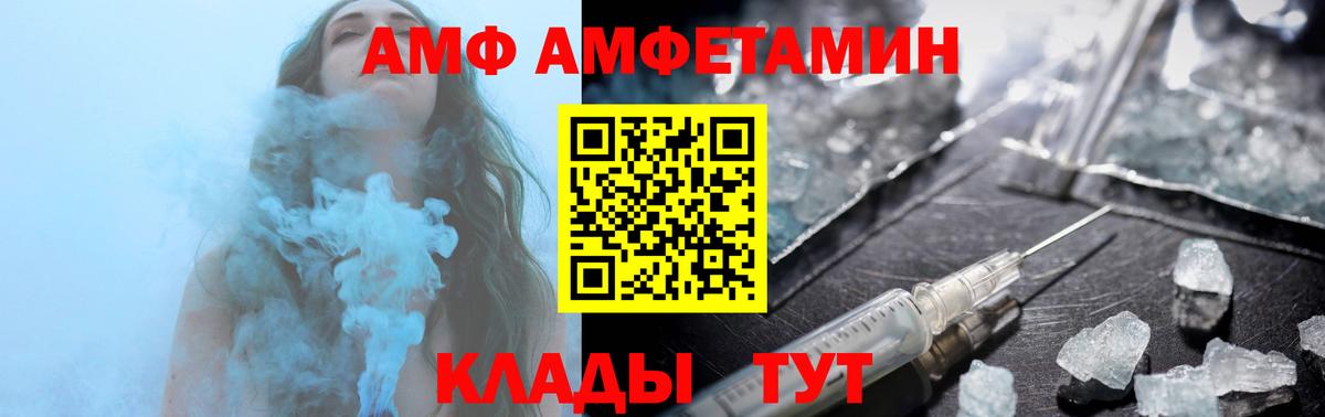 Шали  АМФ  Вход с VPN  Amphetamine Розовый 