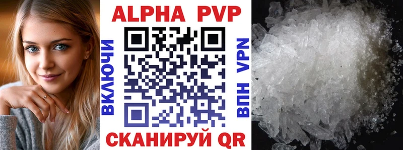 Alpha-PVP VHQ Шали