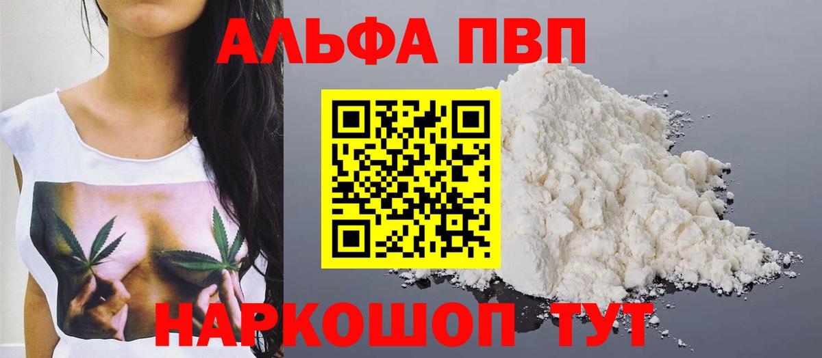 Alpha PVP СК Шали