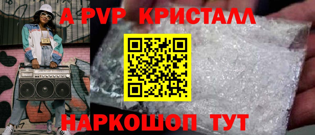 Alfa_PVP СК КРИС  A-PVP СК  как найти наркотики  Шали  Вход с VPN 