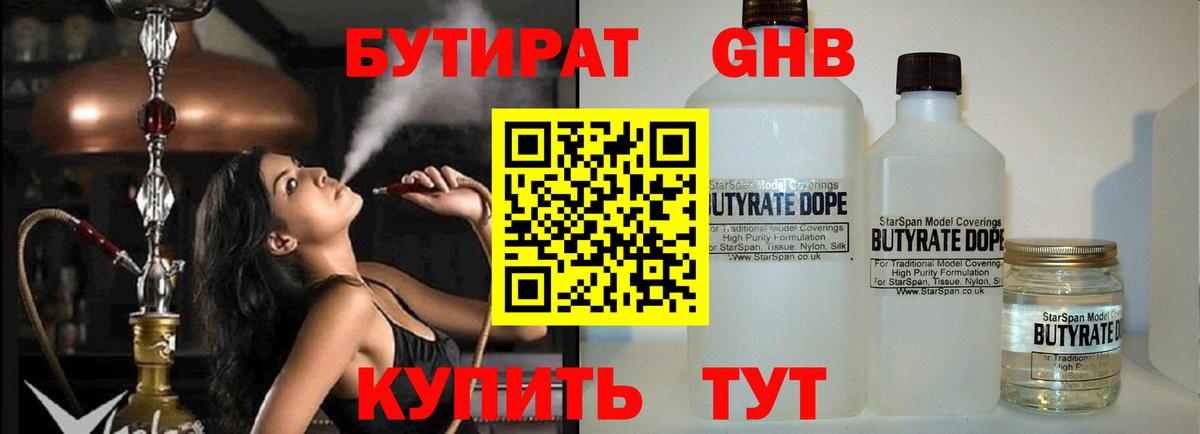 Шали  Бутират буратино  Вход с VPN 