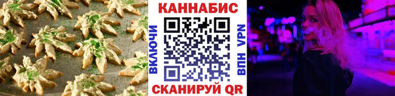 Cannafood конопля  Шали 