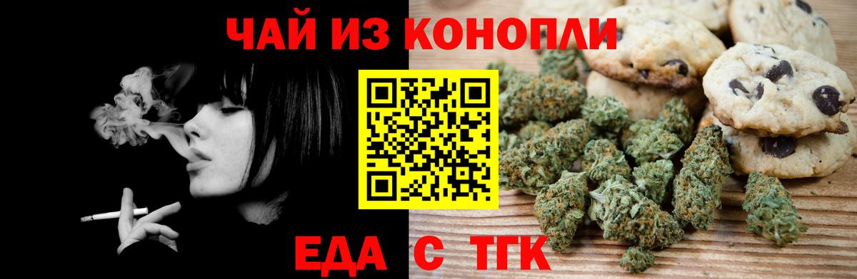 Cannafood конопля  Вход с VPN  Шали 