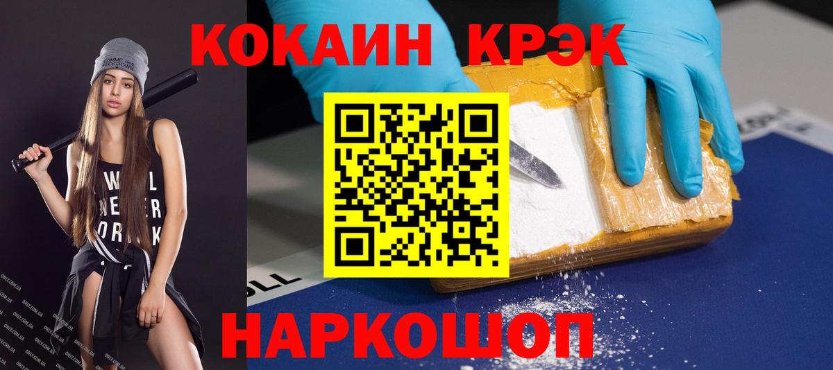 Кокаин Перу  Кокаин 99%  Шали  Вход с VPN 