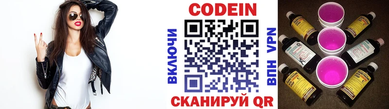 Кодеин напиток Lean (лин)  Шали 