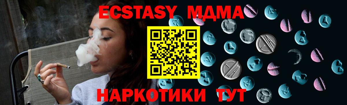 ЭКСТАЗИ  Вход с VPN  Шали  Экстази Cube  купить  сайты  Ecstasy Дубай 