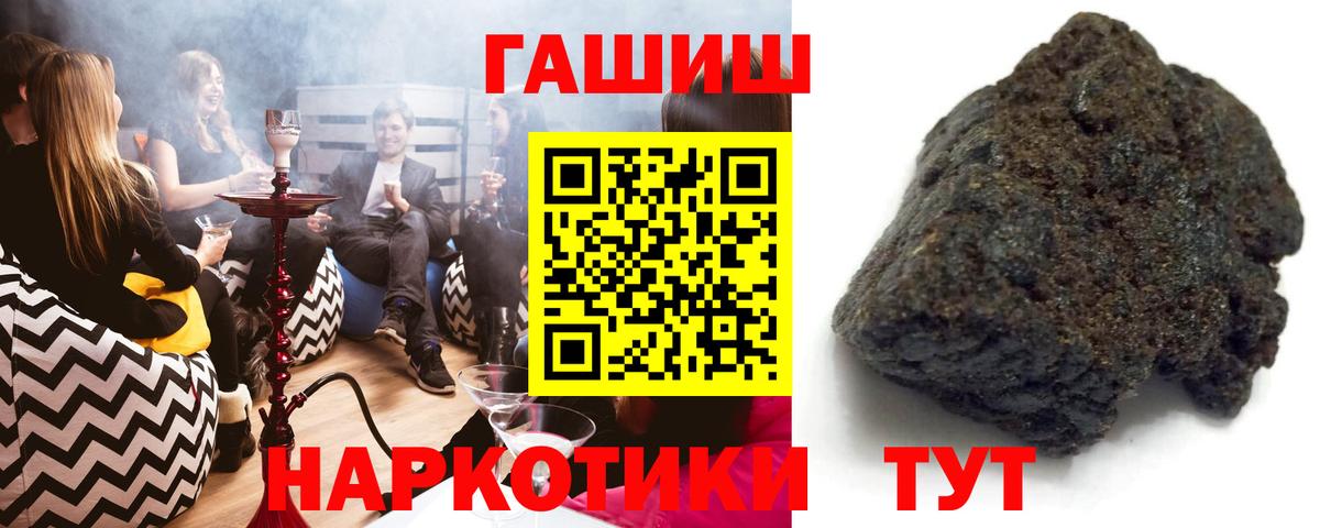 ГАШ Ice-O-Lator  Вход с VPN  Гашиш Premium  Шали 