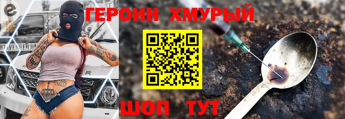 ГЕРОИН Афган Шали