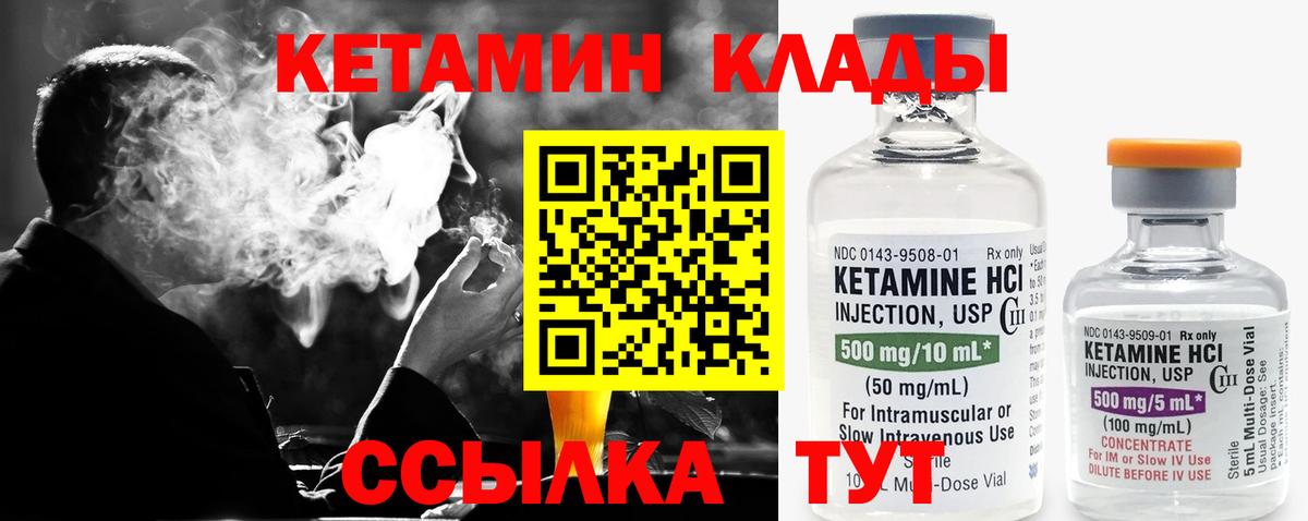 Кетамин VHQ  Вход с VPN  Шали  Кетамин ketamine 