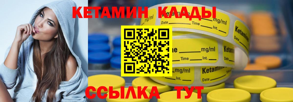 КЕТАМИН VHQ Шали