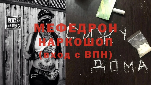 мяу мяу кристалл Навашино
