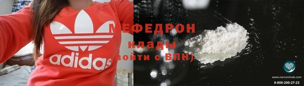 мяу мяу кристалл Навашино