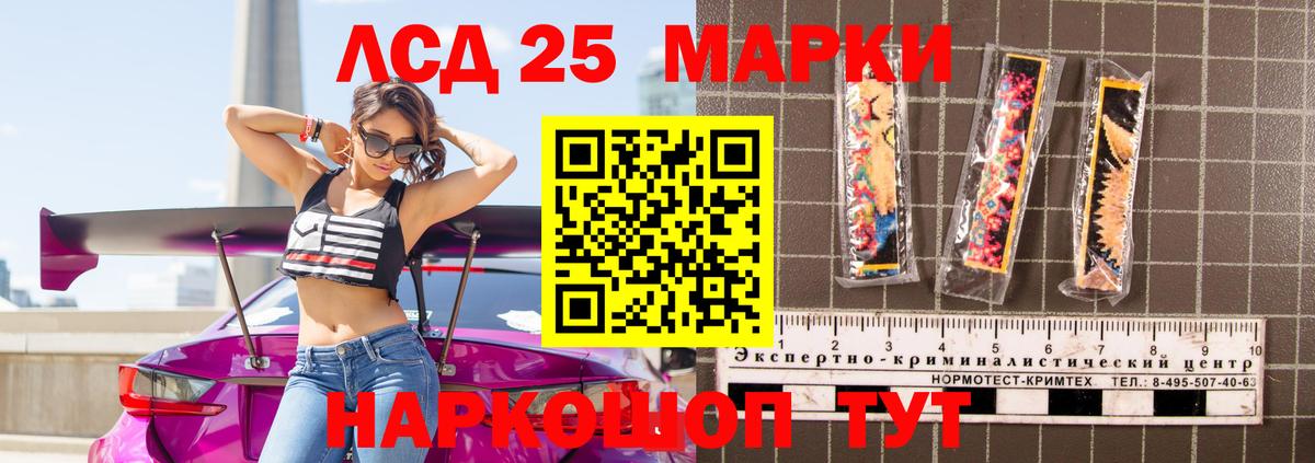Лсд 25 экстази кислота Шали