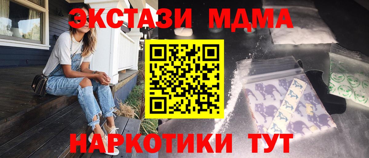 MDMA Molly  Вход с VPN  Шали 