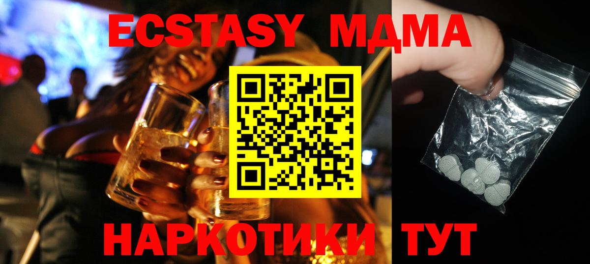 MDMA Molly Шали