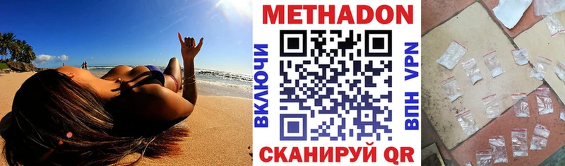 hydra рабочий сайт  Шали  МЕТАДОН methadone 