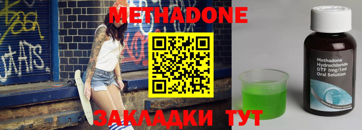 МЕТАДОН кристалл Шали