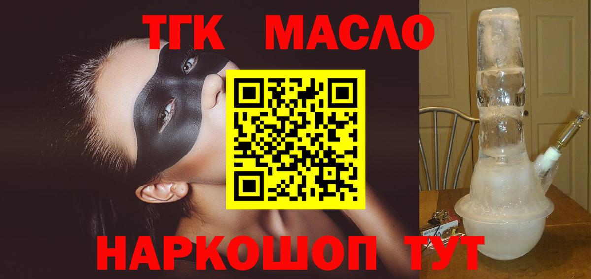 купить наркотик  ТГК концентрат  Вход с VPN  Дистиллят ТГК гашишное масло  Шали 